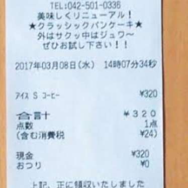 タリーズコーヒー 国立店のundefinedに実際訪問訪問したユーザーunknownさんが新しく投稿した新着口コミの写真