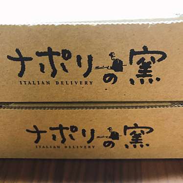 実際訪問したユーザーが直接撮影して投稿した興南町ピザストロベリーコーンズ 鳥取中央店の写真