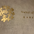 実際訪問したユーザーが直接撮影して投稿した西荻南カフェsweet  olive 金木犀茶店の写真