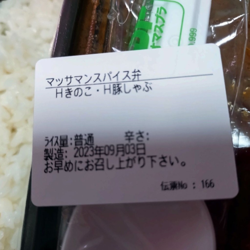 実際訪問したユーザーが直接撮影して投稿した田中町カレーCoCo壱番屋 東灘区田中町店の写真