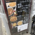 実際訪問したユーザーが直接撮影して投稿した東和泉つけ麺専門店自家製麺 つけそば 九六の写真