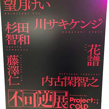 P’パルコのundefinedに実際訪問訪問したユーザーunknownさんが新しく投稿した新着口コミの写真