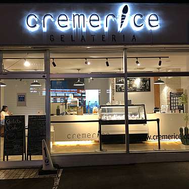 うさぎ3さんが投稿した南七条西スイーツのお店ジェラテリア クレメリーチェ/GELATERIA cremericeの写真