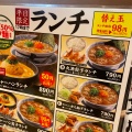 実際訪問したユーザーが直接撮影して投稿した小柿ラーメン専門店丸源ラーメン 草津店の写真