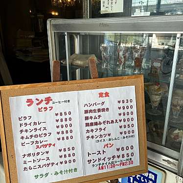 kaninaさんが投稿した大島喫茶店のお店純喫茶 ヤング/ジュンキッサ ヤングの写真