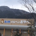 実際訪問したユーザーが直接撮影して投稿した桜町道の駅道の駅 メルヘンおやべの写真