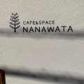 実際訪問したユーザーが直接撮影して投稿した松江町カフェCAFE&SPACE NANAWATAの写真