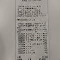 実際訪問したユーザーが直接撮影して投稿した浜竹スーパー株式会社たまや 浜竹店の写真