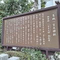 実際訪問したユーザーが直接撮影して投稿した森脇神社葛城一言主神社の写真