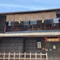 実際訪問したユーザーが直接撮影して投稿した南浜町歴史的建造物寺田屋の写真
