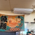 実際訪問したユーザーが直接撮影して投稿した相生魚介 / 海鮮料理とれとれ市場の写真