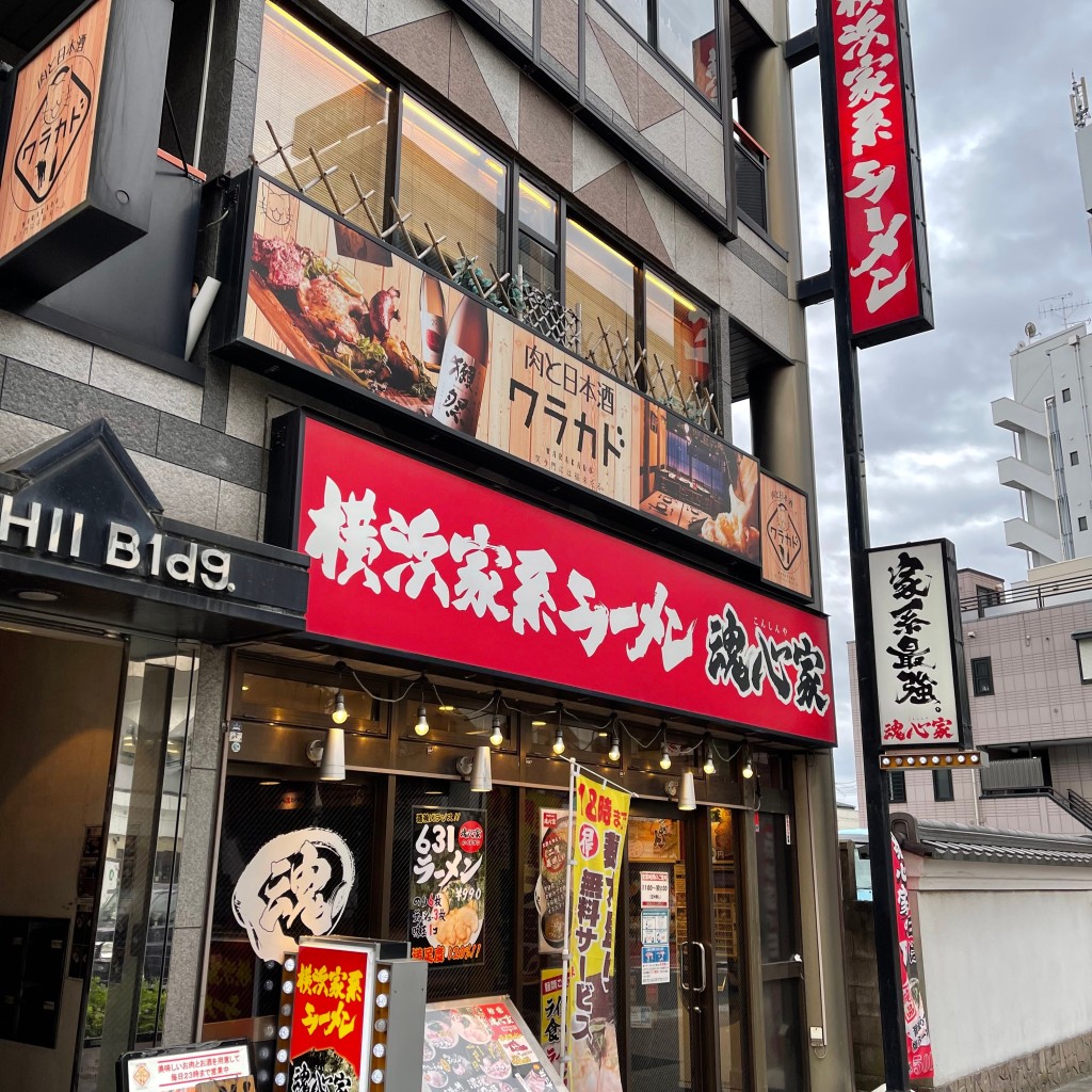 実際訪問したユーザーが直接撮影して投稿した本町ラーメン / つけ麺横浜家系ラーメン 魂心家 船橋店の写真