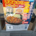 実際訪問したユーザーが直接撮影して投稿した中央カレーマイカリー食堂 大和店の写真