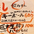 実際訪問したユーザーが直接撮影して投稿した難波中居酒屋沖縄ん家てりとりーの写真