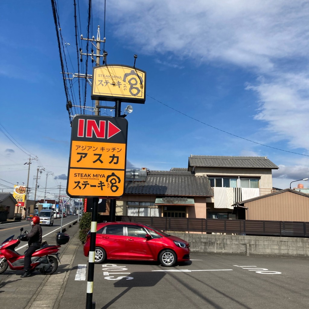 実際訪問したユーザーが直接撮影して投稿した五郎丸ステーキステーキ宮 犬山店の写真