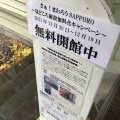 実際訪問したユーザーが直接撮影して投稿した北一条西文化財札幌市時計台の写真