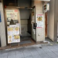 実際訪問したユーザーが直接撮影して投稿した谷町ラーメン / つけ麺岡本商店の写真