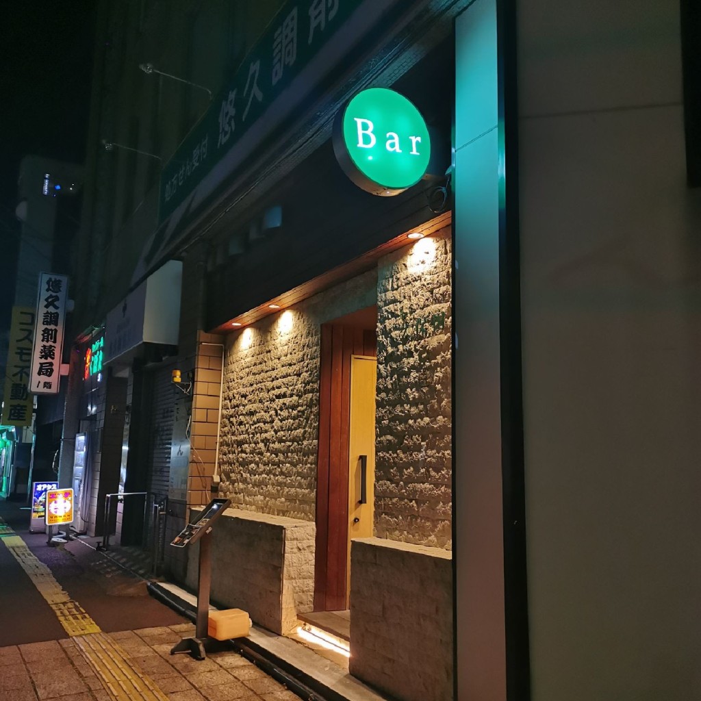 実際訪問したユーザーが直接撮影して投稿した殿町バーBAR 久保田の写真