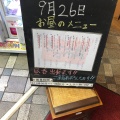 実際訪問したユーザーが直接撮影して投稿した紙屋町居酒屋さかな市場 紙屋町店の写真