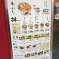 実際訪問したユーザーが直接撮影して投稿した栄町牛丼松屋 小田原店の写真