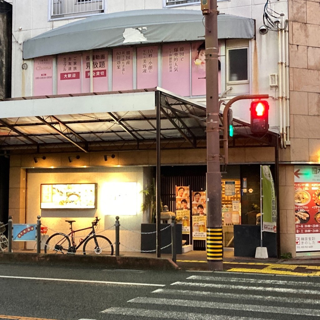 実際訪問したユーザーが直接撮影して投稿した湯田温泉韓国料理日韓食彩 木下の写真