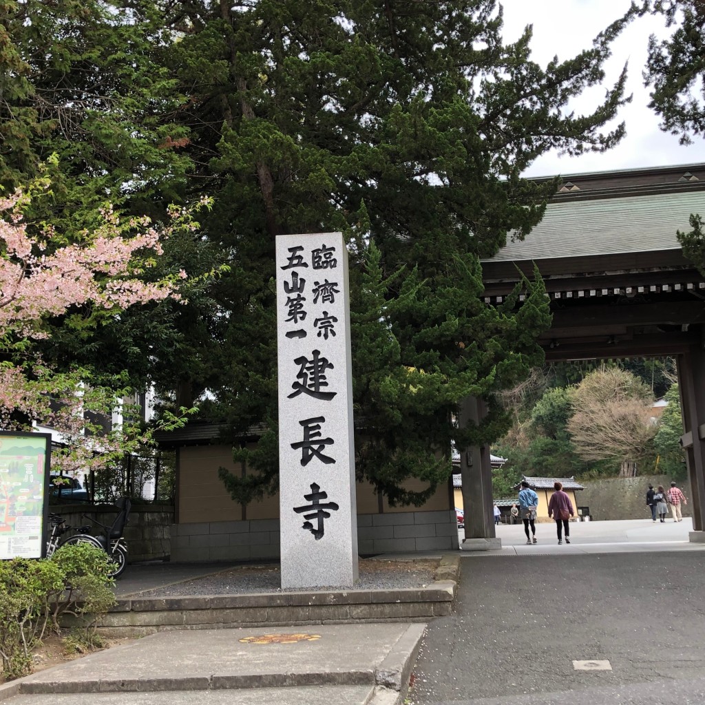 ははみんさんが投稿した山ノ内寺のお店建長寺/ケンチョウジの写真