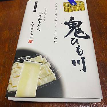 実際訪問したユーザーが直接撮影して投稿した田木その他飲食店高坂SA・上り ショッピングコーナーの写真