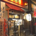 実際訪問したユーザーが直接撮影して投稿した千代田ラーメン専門店みそ吟 鶴舞店の写真