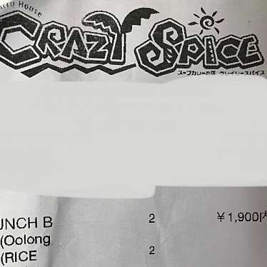 CRAZY SPICE りんくうプレジャータウンシークル店のundefinedに実際訪問訪問したユーザーunknownさんが新しく投稿した新着口コミの写真