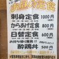 実際訪問したユーザーが直接撮影して投稿した広古新開居酒屋酔どれ(鶏)の写真