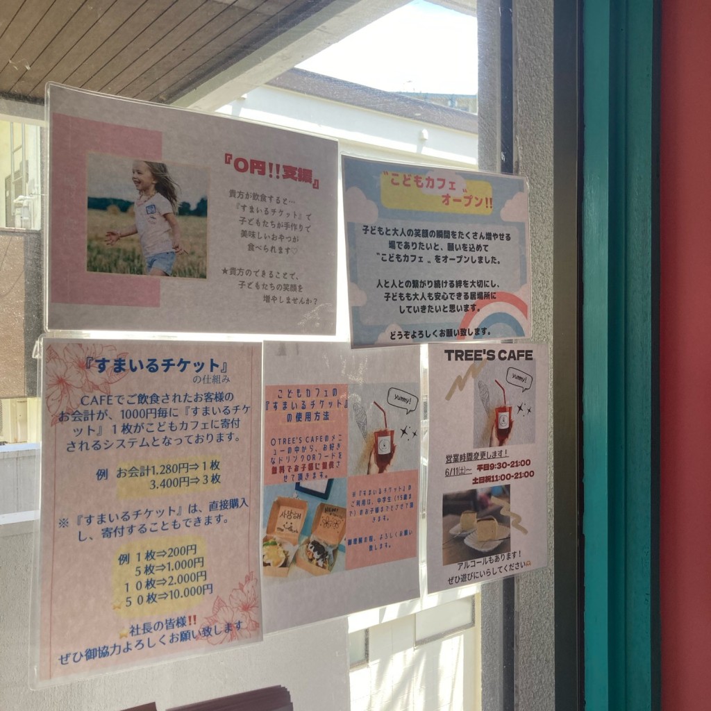 実際訪問したユーザーが直接撮影して投稿した棚原カフェTREE's CAFEの写真