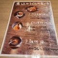 実際訪問したユーザーが直接撮影して投稿した丸の内うどん山本屋 桜通大津店の写真