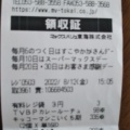 実際訪問したユーザーが直接撮影して投稿した西中瀬スーパーマックスバリュ 浜北中瀬店の写真