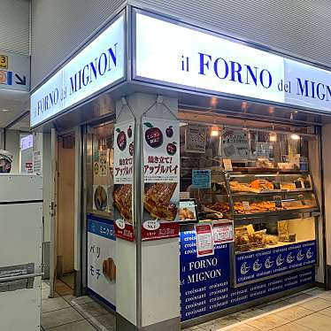 ミニヨン 博多駅店のundefinedに実際訪問訪問したユーザーunknownさんが新しく投稿した新着口コミの写真