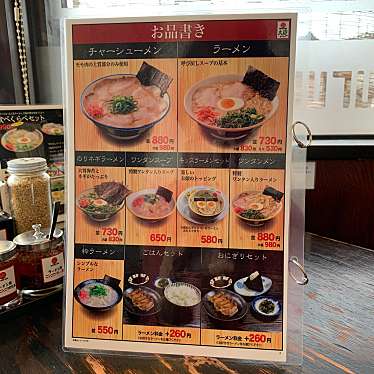 ちゃくるさんが投稿した吉田ラーメン専門店のお店大砲ラーメン 吉野ヶ里店/タイホウラーメンヨシノガリテンの写真