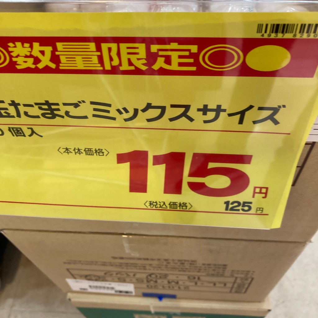 実際訪問したユーザーが直接撮影して投稿した東大井スーパー肉のハナマサ 大井町店の写真