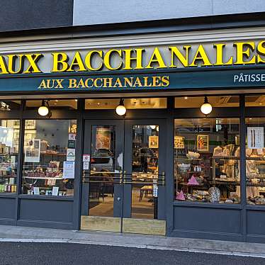 ムムタンさんが投稿した東山カフェのお店AUX BACCHANALES 東山店/オー バカナル ヒガシヤマテンの写真