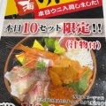 実際訪問したユーザーが直接撮影して投稿した新別府町魚介 / 海鮮料理有限会社 長谷川水産の写真