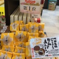 実際訪問したユーザーが直接撮影して投稿した入船町その他飲食店駿河みやげ横丁の写真