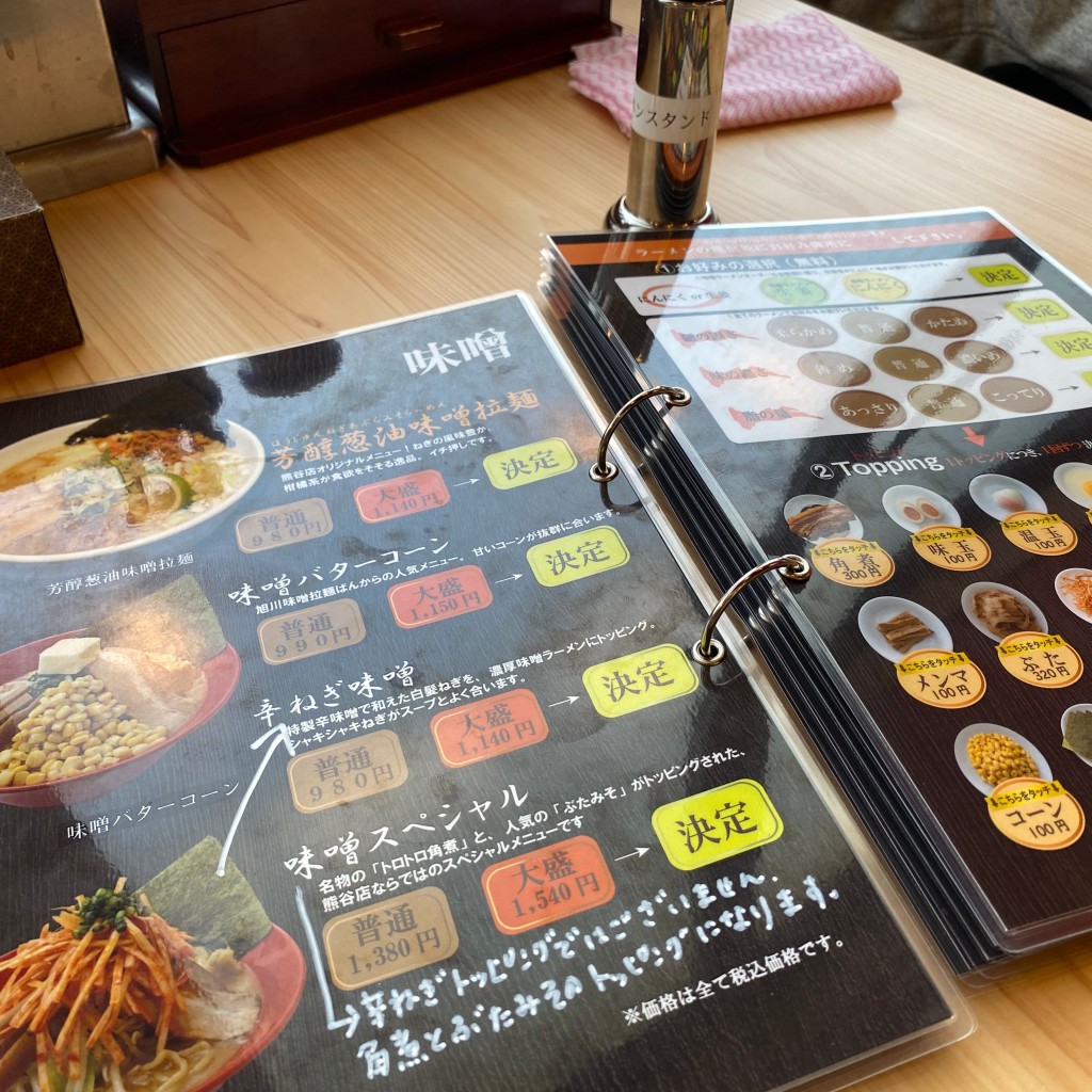 実際訪問したユーザーが直接撮影して投稿した広瀬ラーメン専門店旭川味噌拉麺 ばんから 熊谷店の写真