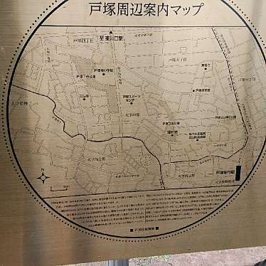 戸塚立山公園のundefinedに実際訪問訪問したユーザーunknownさんが新しく投稿した新着口コミの写真