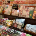 実際訪問したユーザーが直接撮影して投稿した泉中央日本茶専門店お茶の井ヶ田 喜久水庵 セルバ店の写真