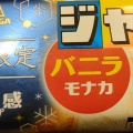 実際訪問したユーザーが直接撮影して投稿した砂津ショッピングモール / センターチャチャタウン小倉の写真