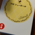 実際訪問したユーザーが直接撮影して投稿した幕張町和カフェ / 甘味処マタイッコタベタイカフェの写真