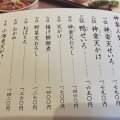 実際訪問したユーザーが直接撮影して投稿した志太そば蕎麦屋 神楽 藤枝店の写真