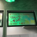 実際訪問したユーザーが直接撮影して投稿した米屋町カフェSlow Life Supplyの写真