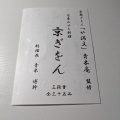 実際訪問したユーザーが直接撮影して投稿した北堀江事業所 / ビジネススカイネット株式会社の写真