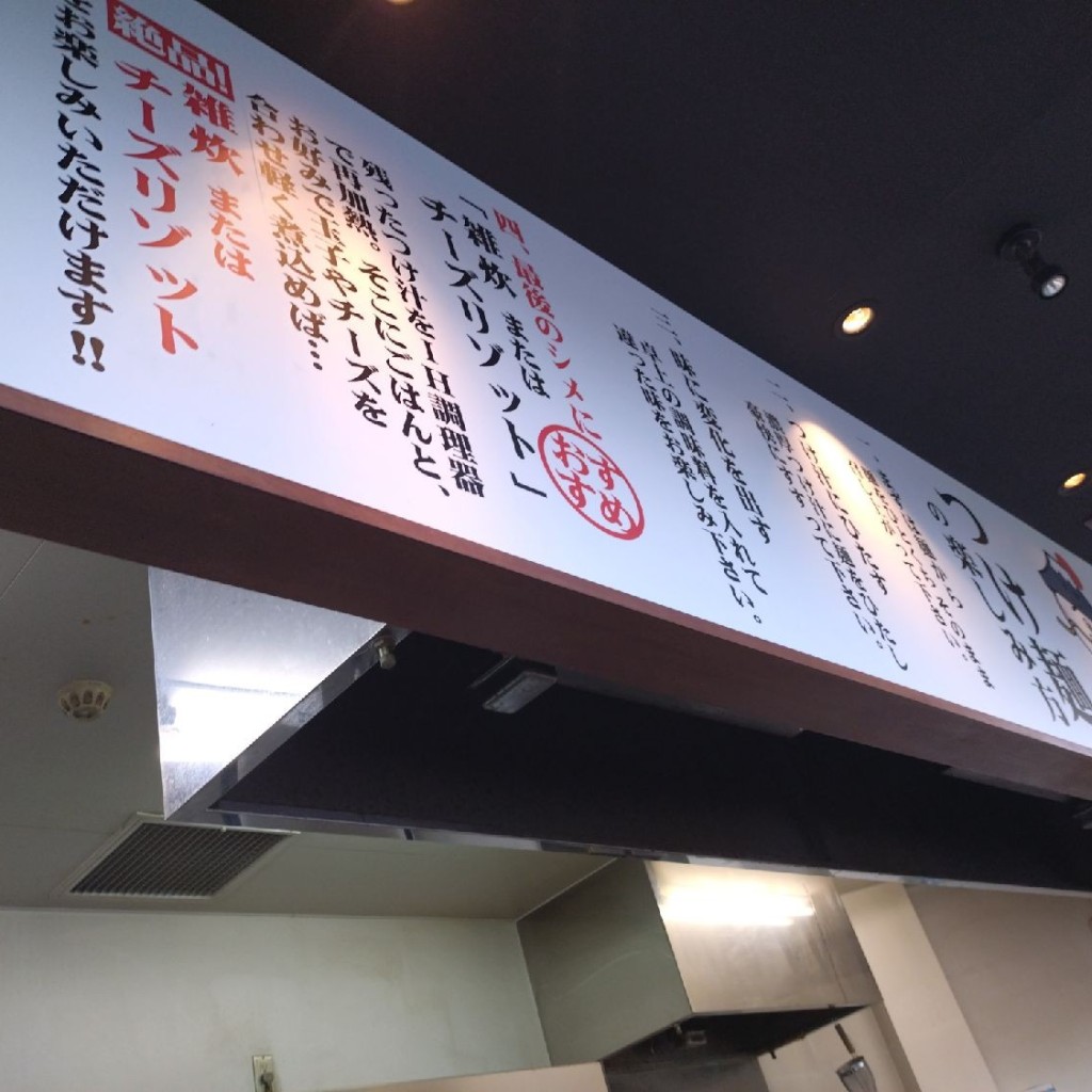 実際訪問したユーザーが直接撮影して投稿した神領町ラーメン専門店フジヤマ55 神領店の写真