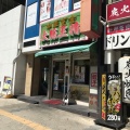 実際訪問したユーザーが直接撮影して投稿した東平餃子大阪王将 上本町店の写真