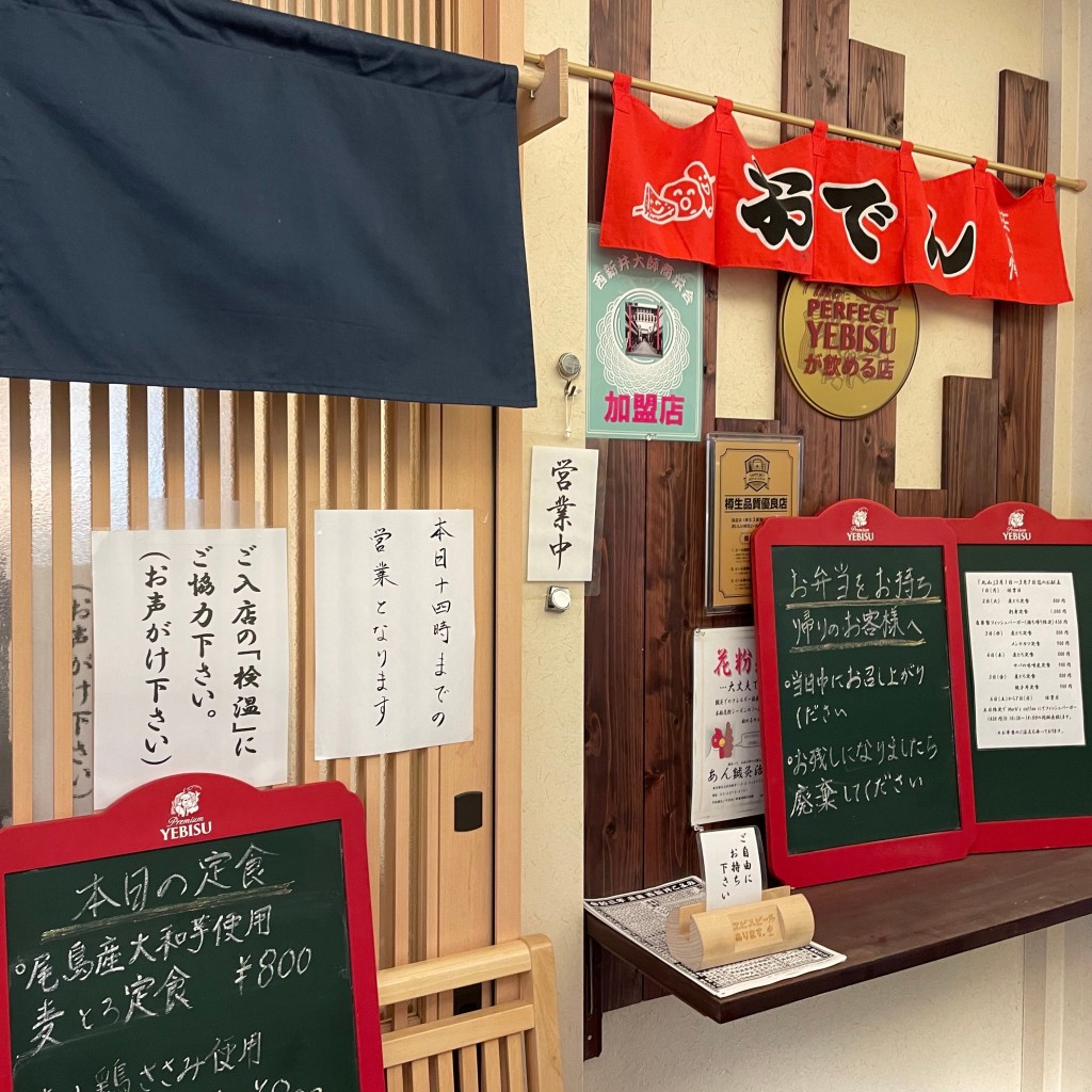 実際訪問したユーザーが直接撮影して投稿した西新井和食 / 日本料理小料理 丸山の写真